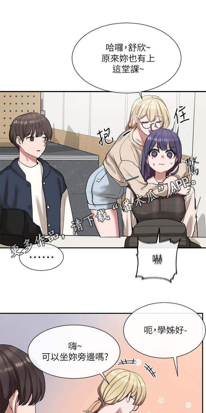 戏剧社团第32话图