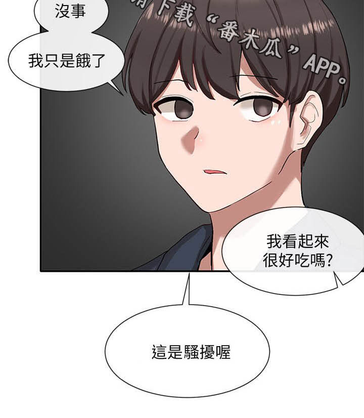 戏剧社团第32话图