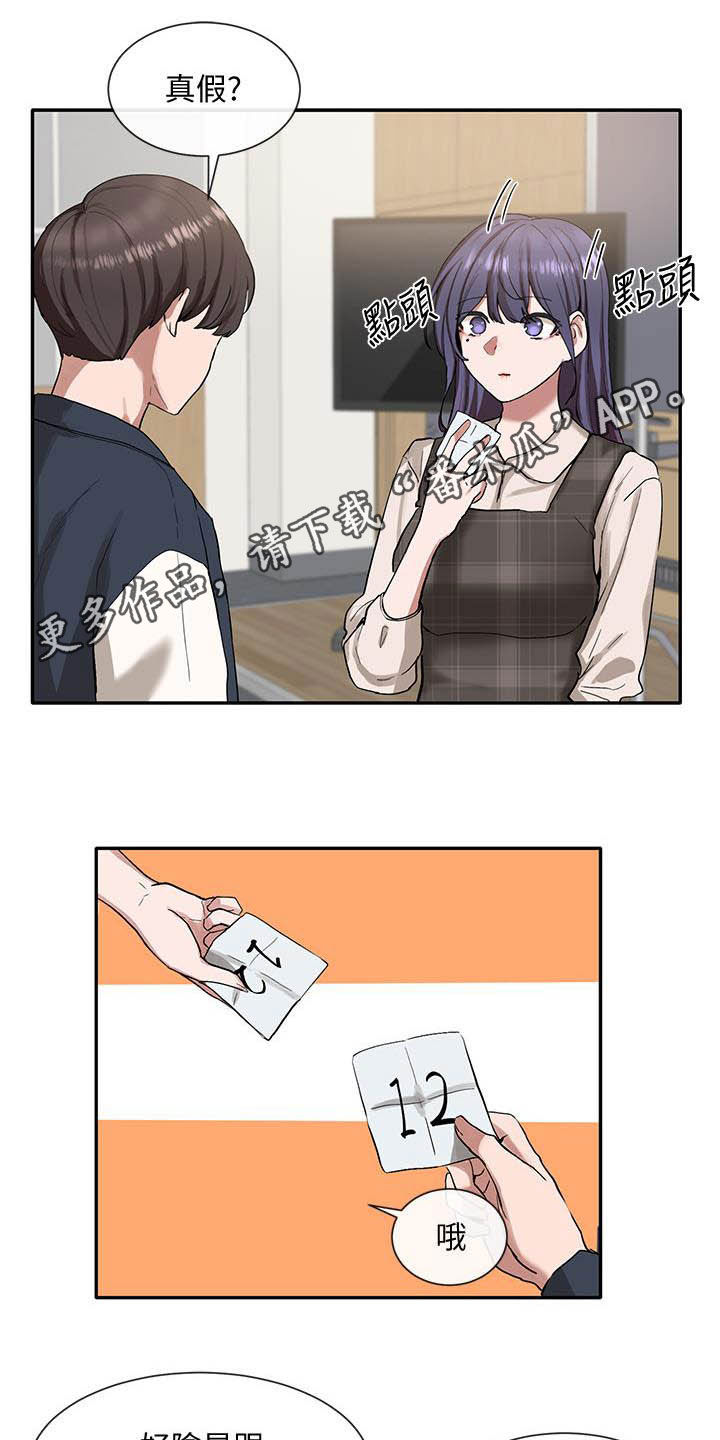 戏剧社团第34话图