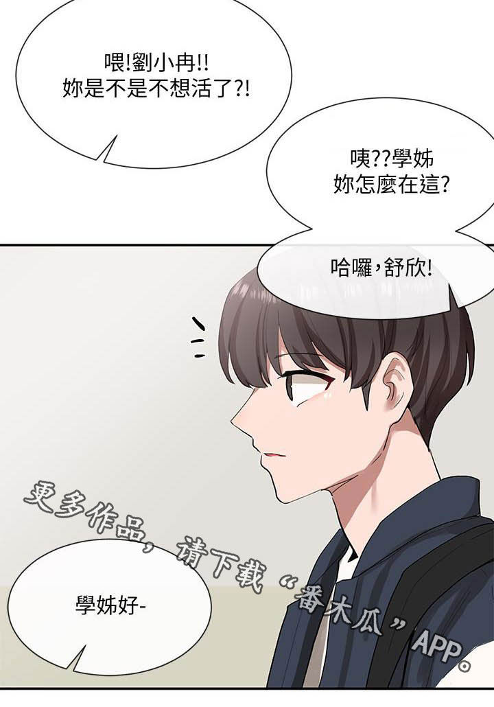 戏剧社团第34话图