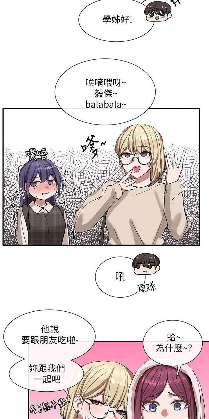 戏剧社团第35话图