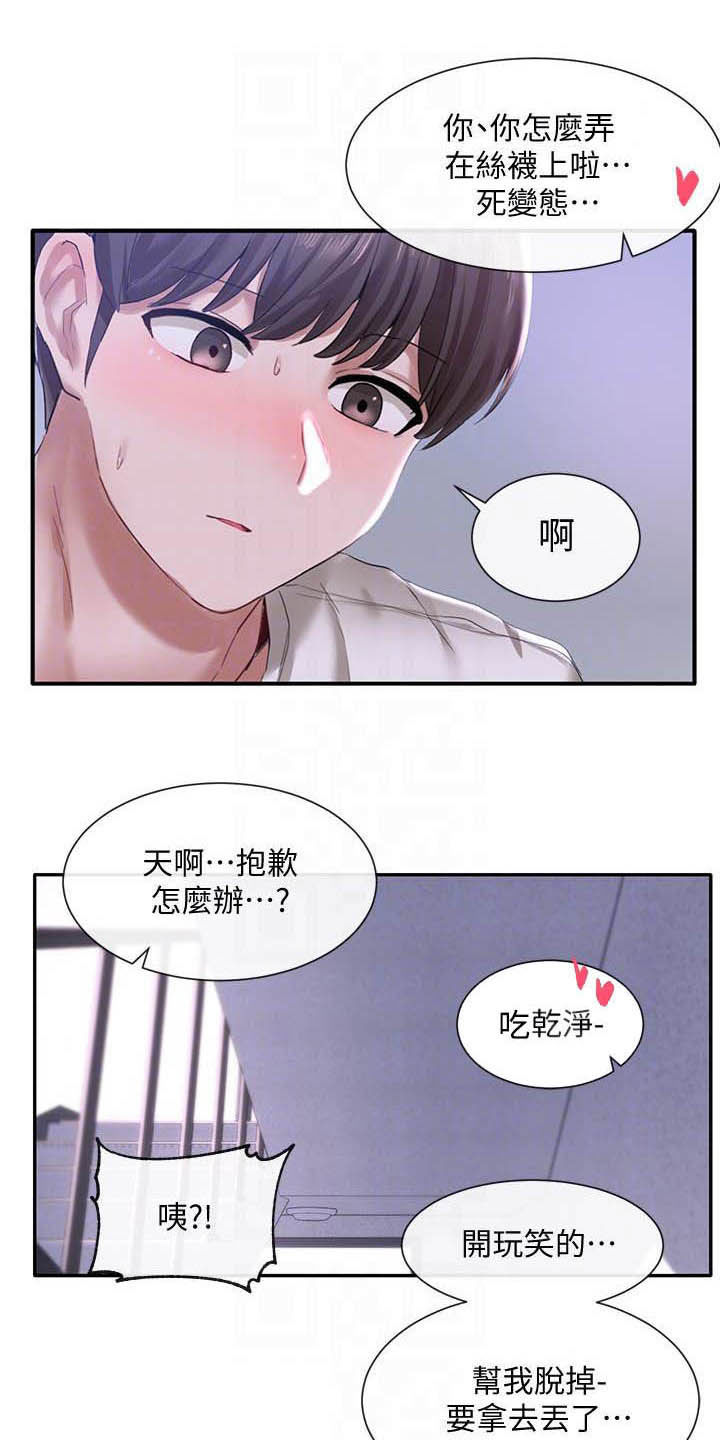 戏剧社团第39话图