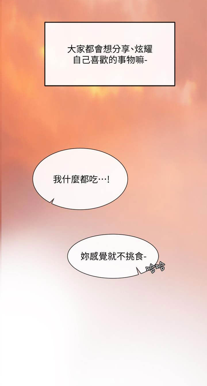 戏剧社团第41话图
