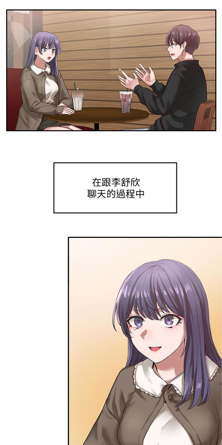 戏剧社团第42话图