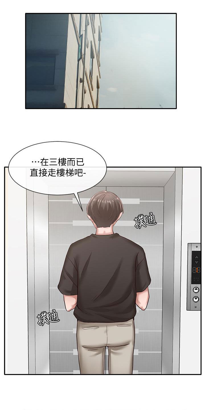 戏剧社团第43话图