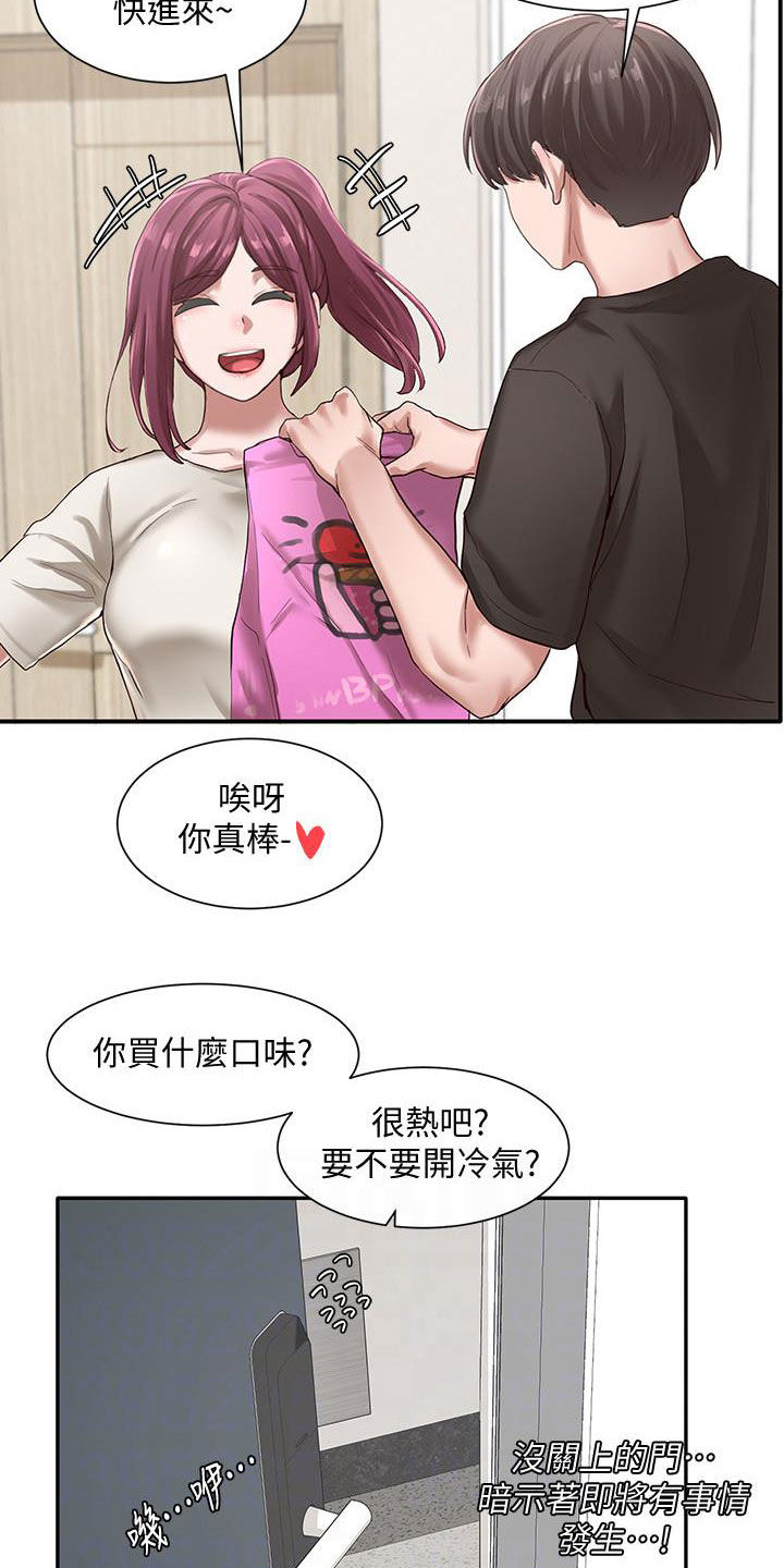 戏剧社团第43话图