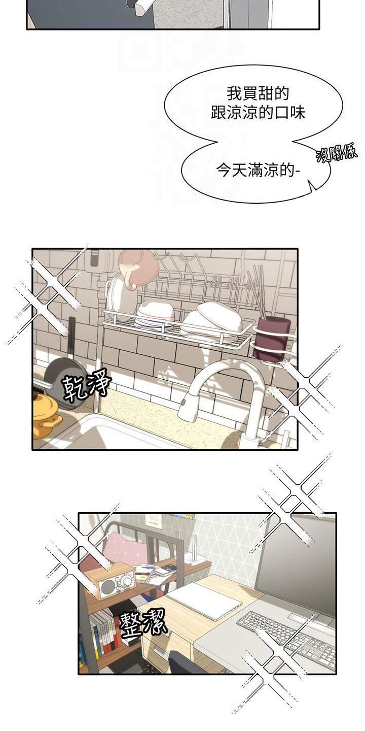 戏剧社团第43话图