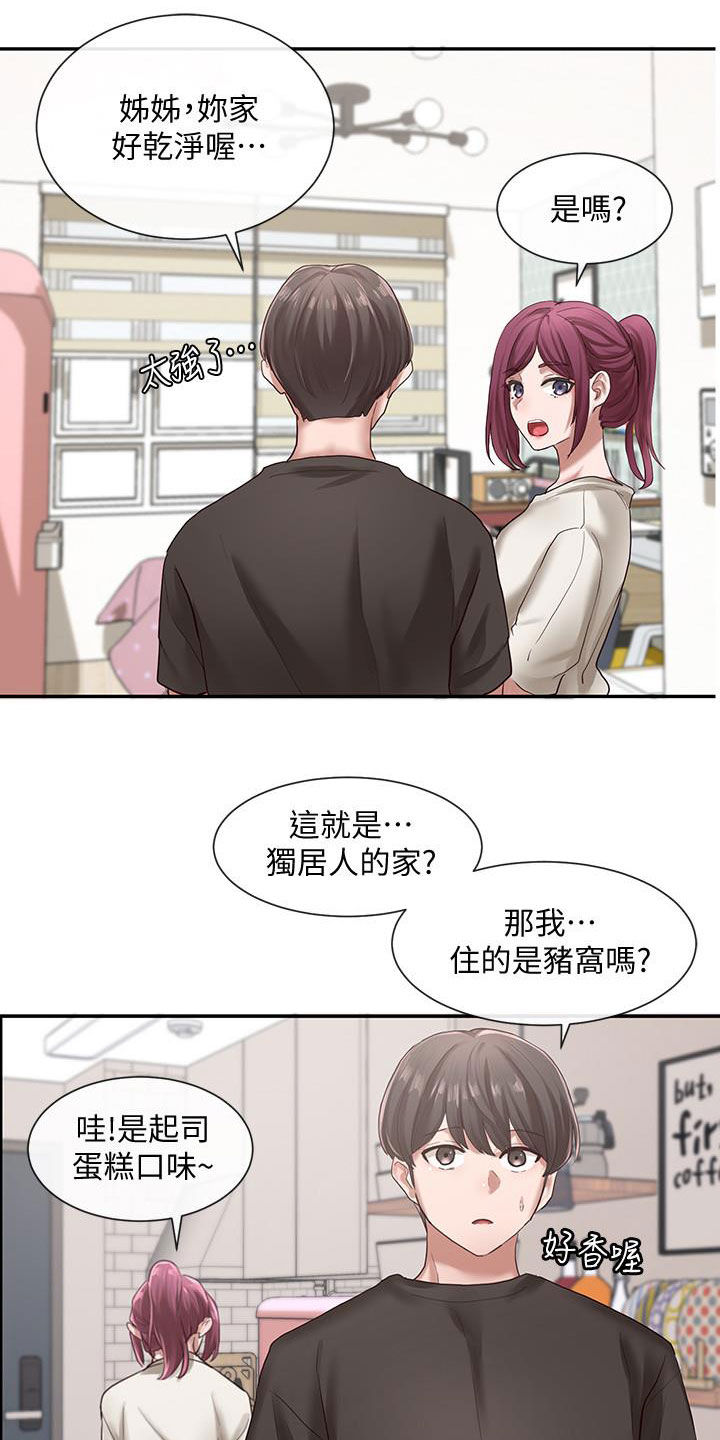 戏剧社团第43话图