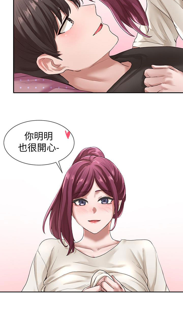 戏剧社团第43话图