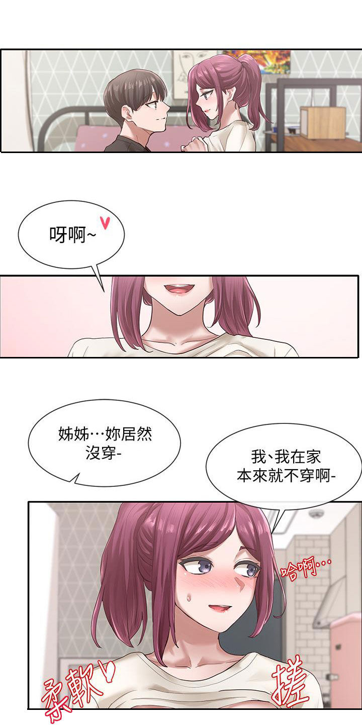 戏剧社团第44话图