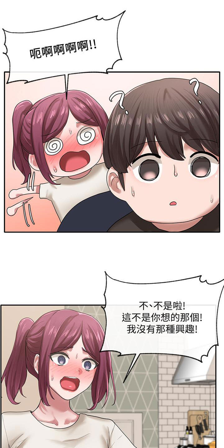 戏剧社团第45话图