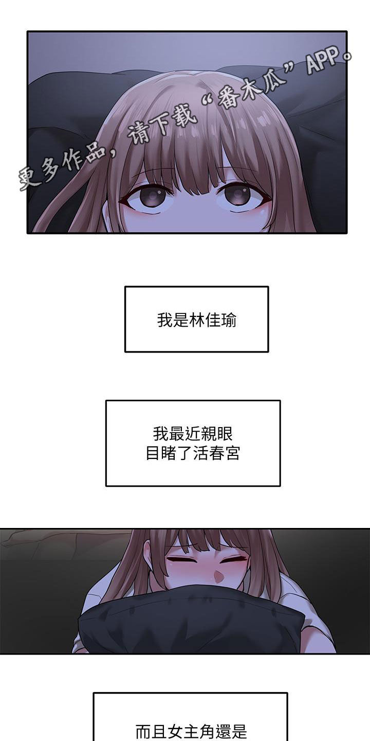 戏剧社团第46话图