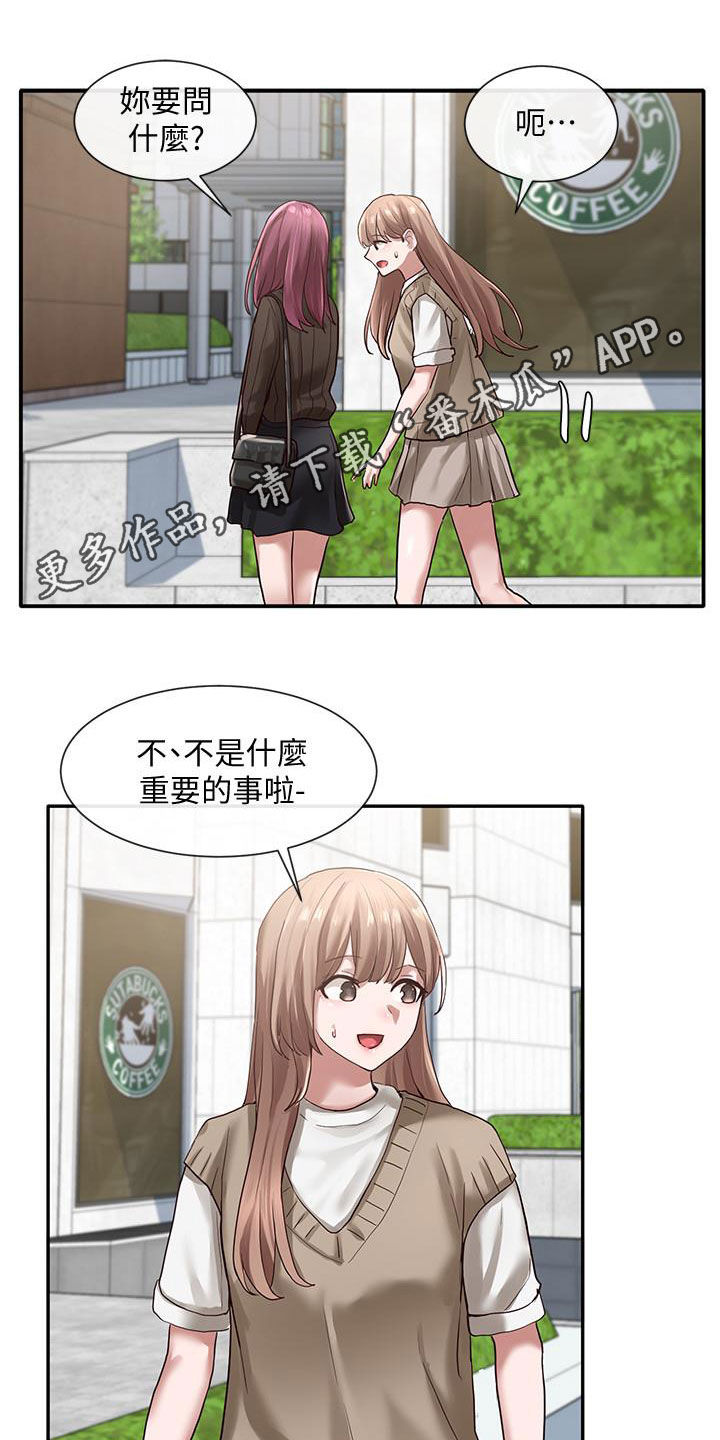 戏剧社团第48话图