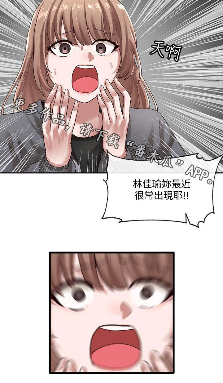 戏剧社团第49话图