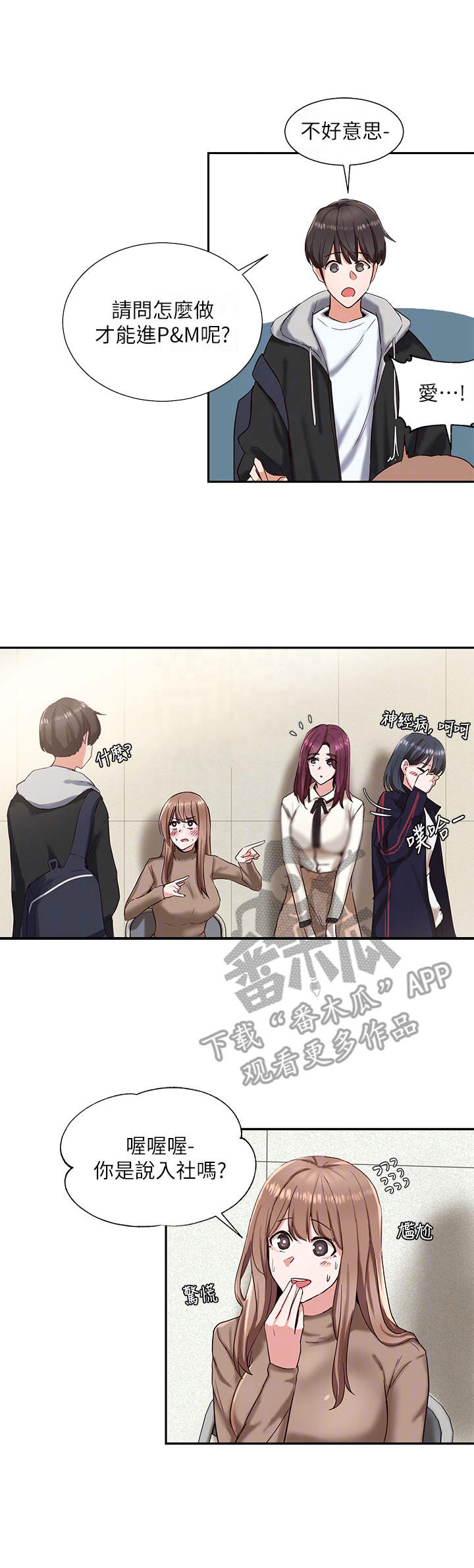 戏剧社团第5话图