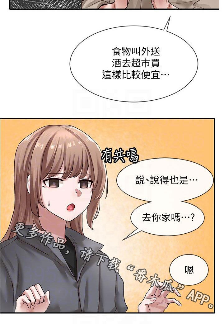 戏剧社团第50话图