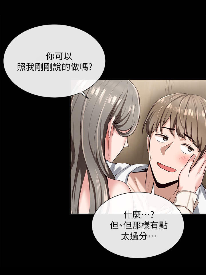 戏剧社团第6话图