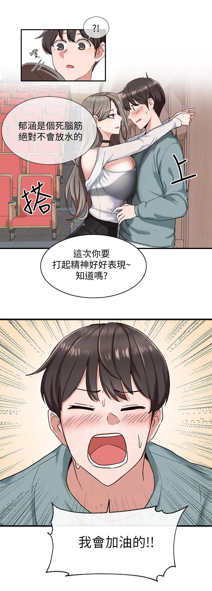 戏剧社团第9话图