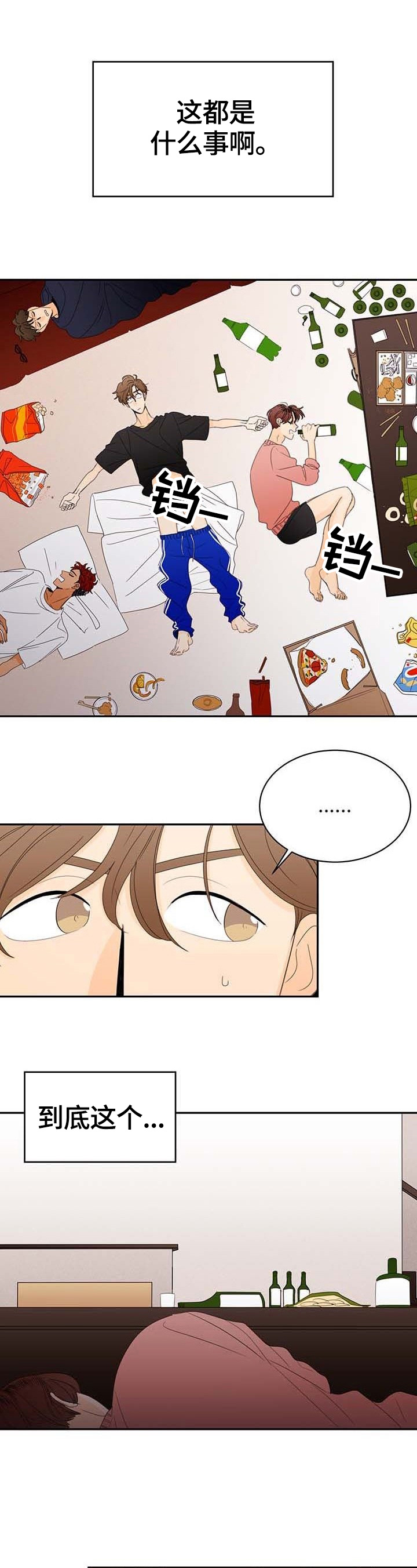 笑容的魅力第1话图