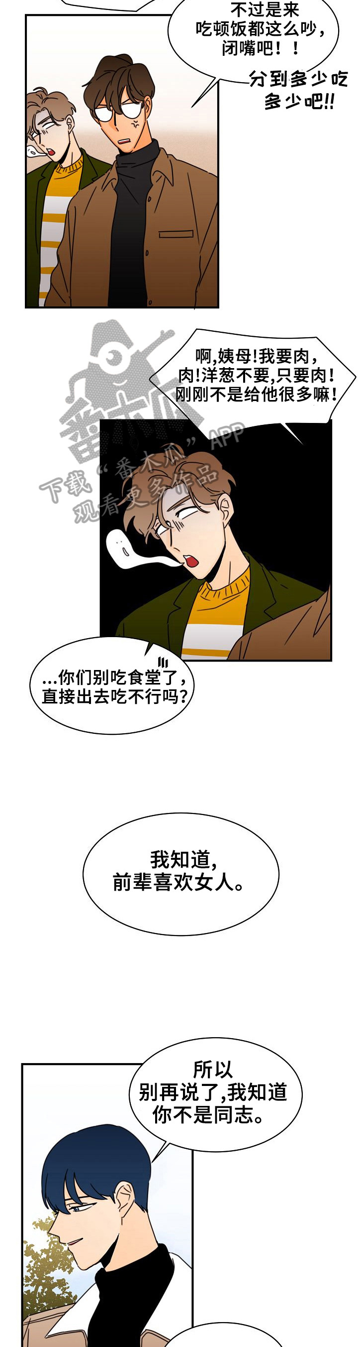 笑容的魅力第10话图