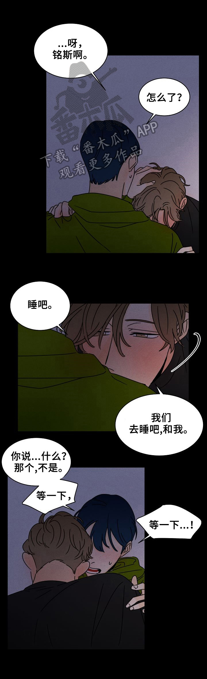 笑容的魅力第13话图