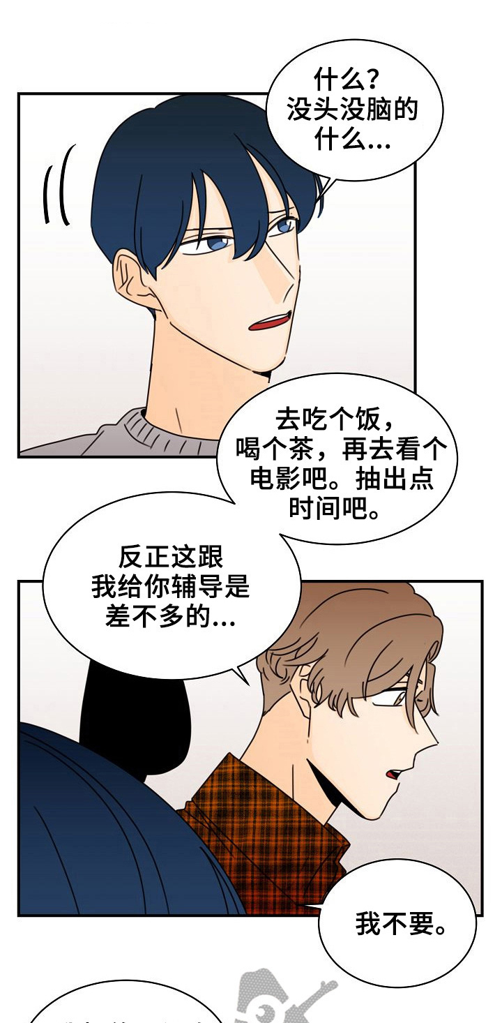 笑容的魅力第18话图