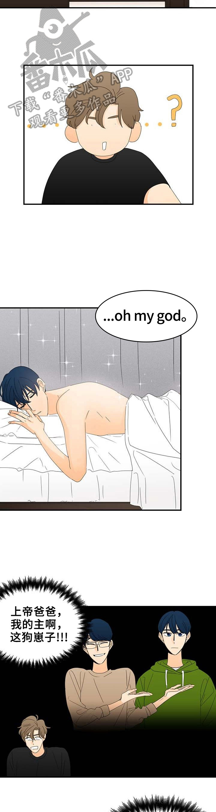 笑容的魅力第2话图