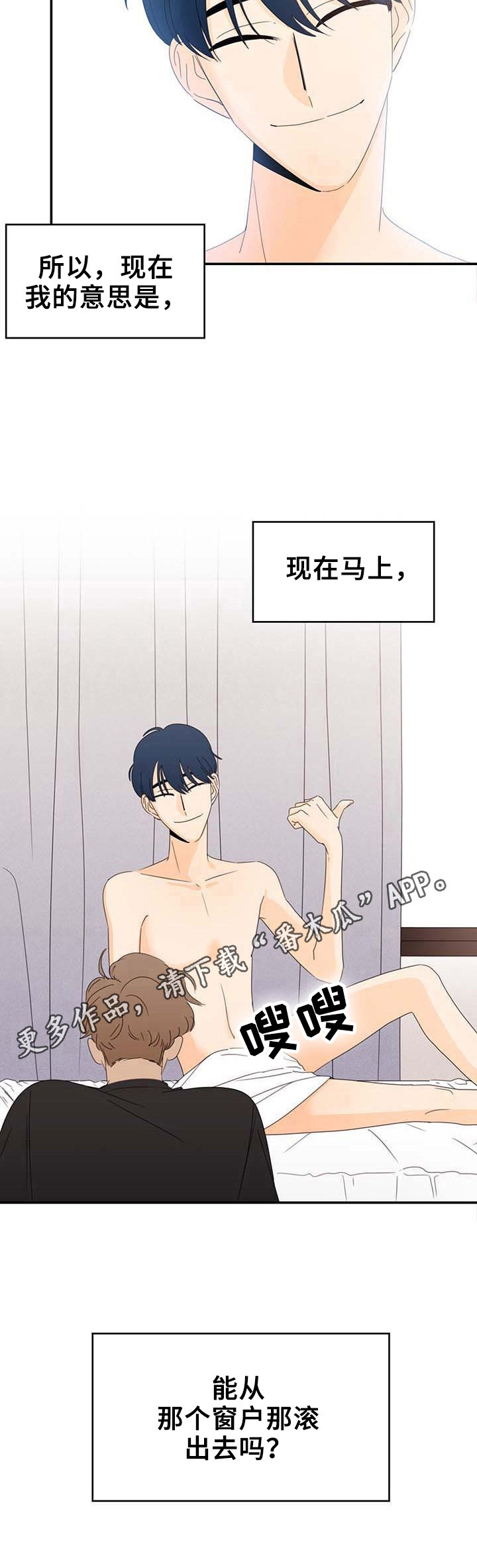 笑容的魅力第2话图