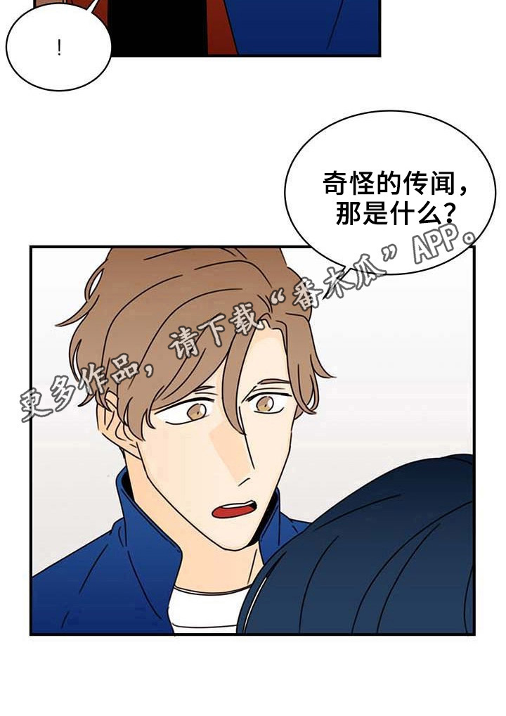 笑容的魅力第21话图