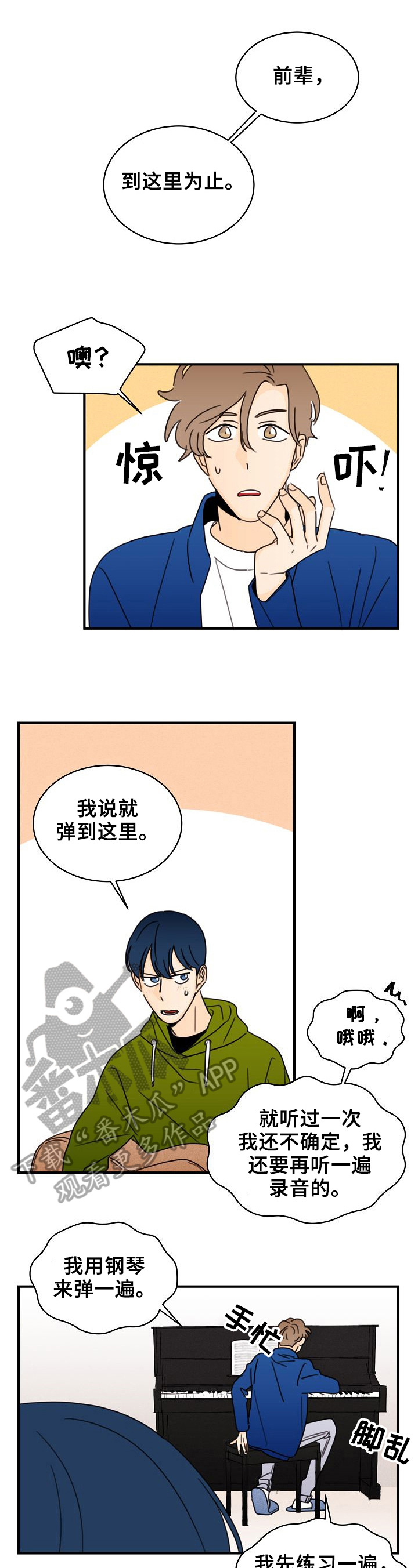 笑容的魅力第25话图