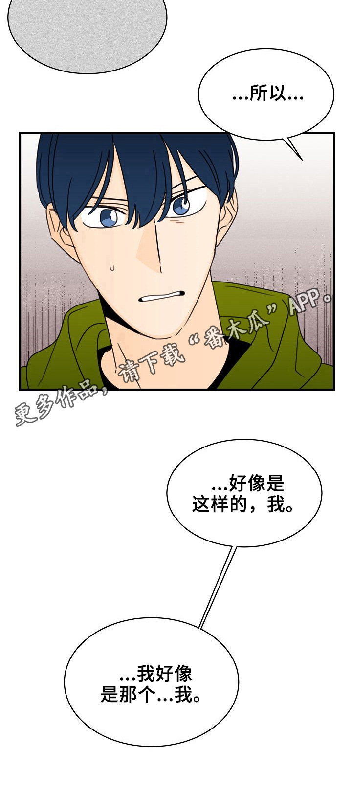笑容的魅力第25话图