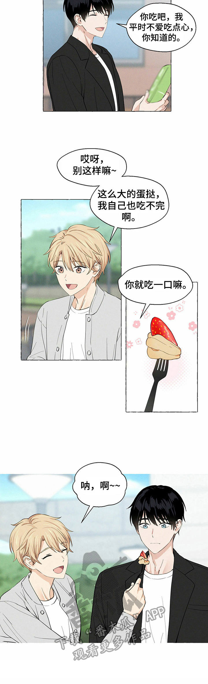 香草搭档第13话图