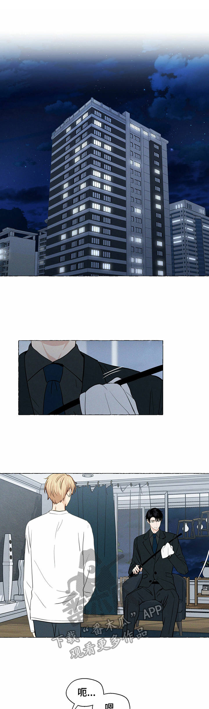 香草搭档第15话图