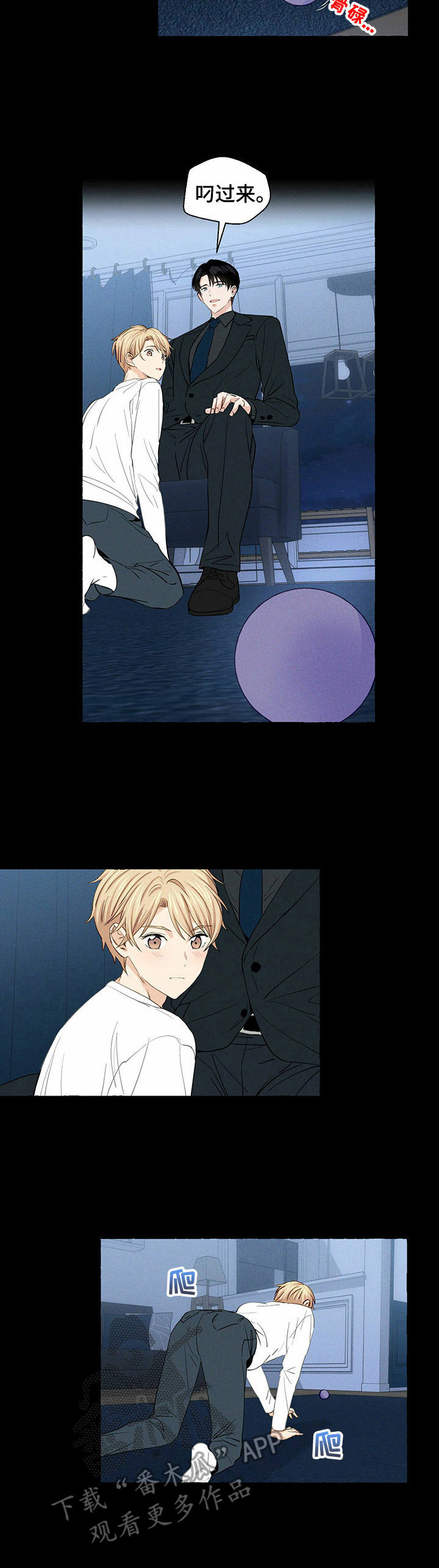 香草搭档第16话图