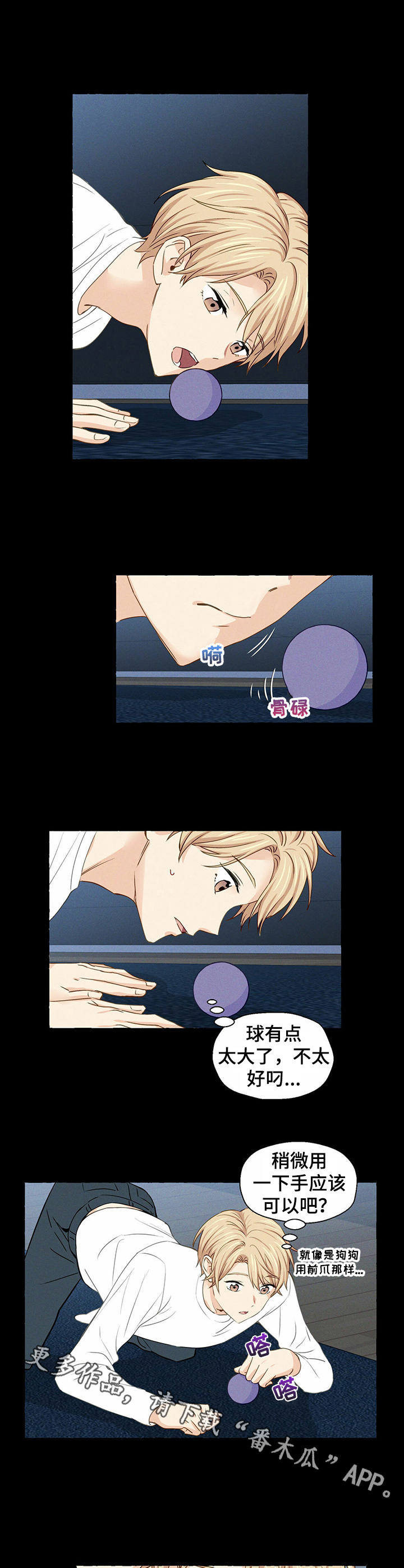 香草搭档第16话图