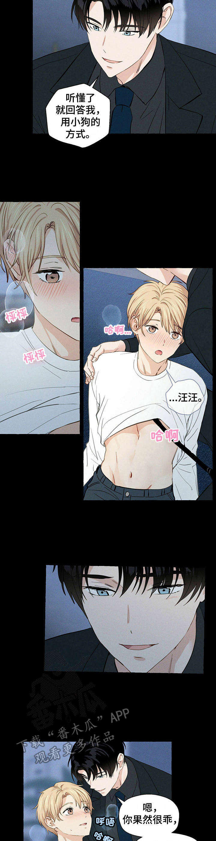 香草搭档第17话图