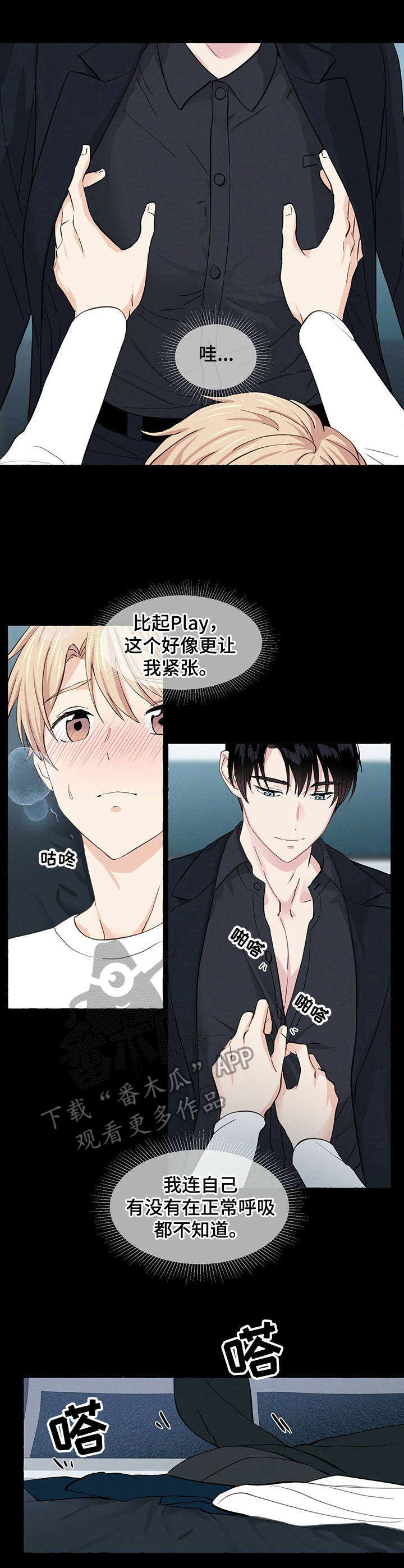 香草搭档第18话图