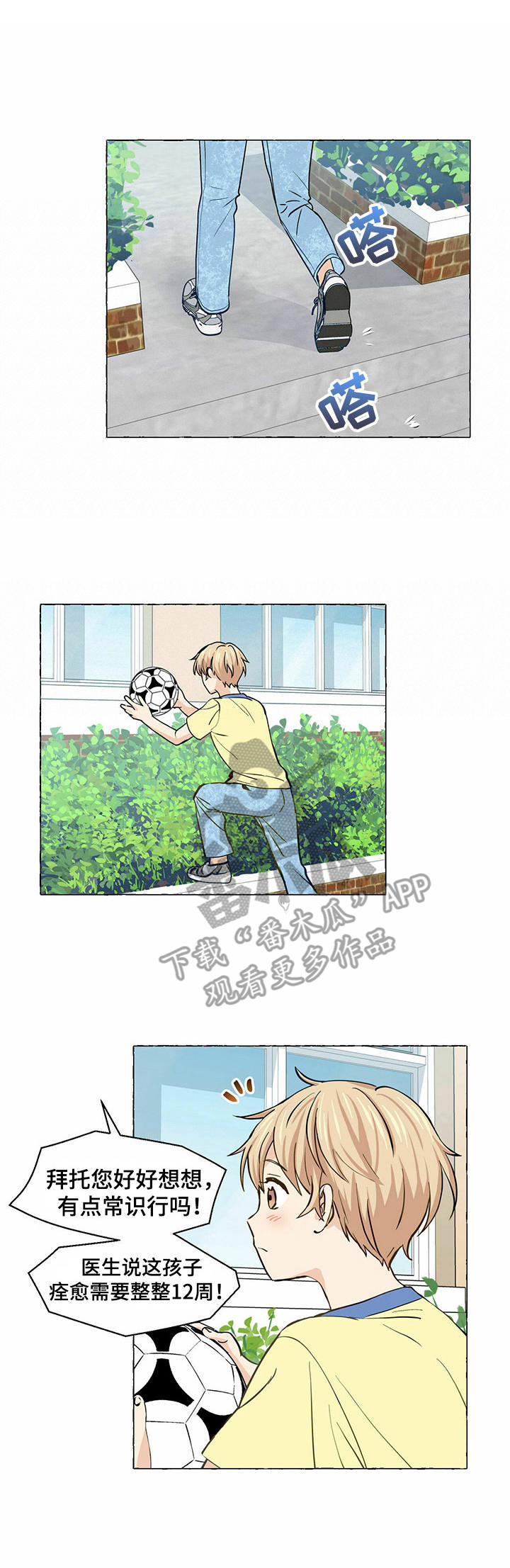 香草搭档第19话图