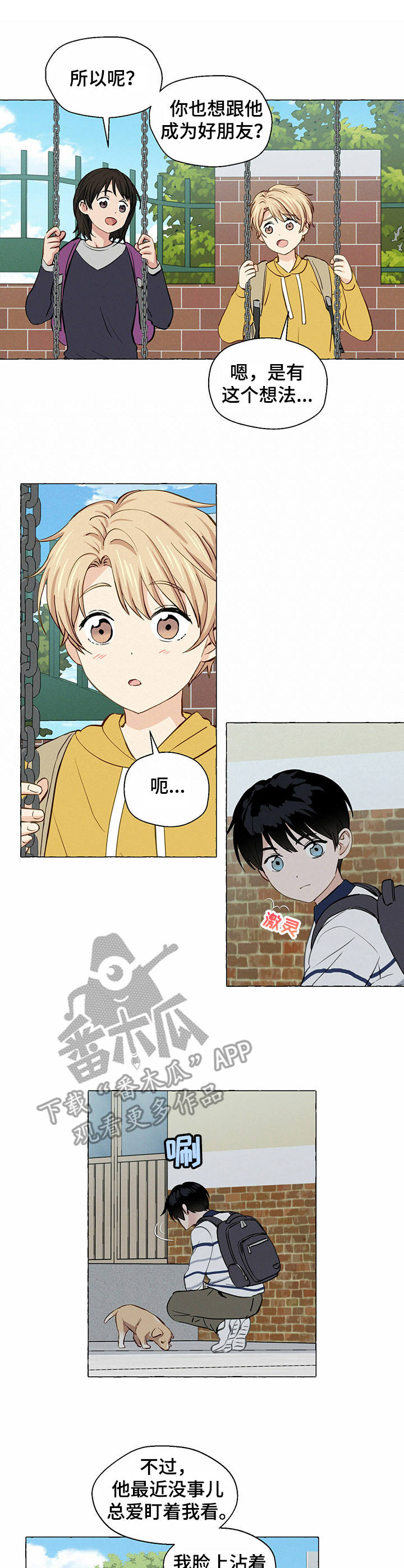 香草搭档第20话图