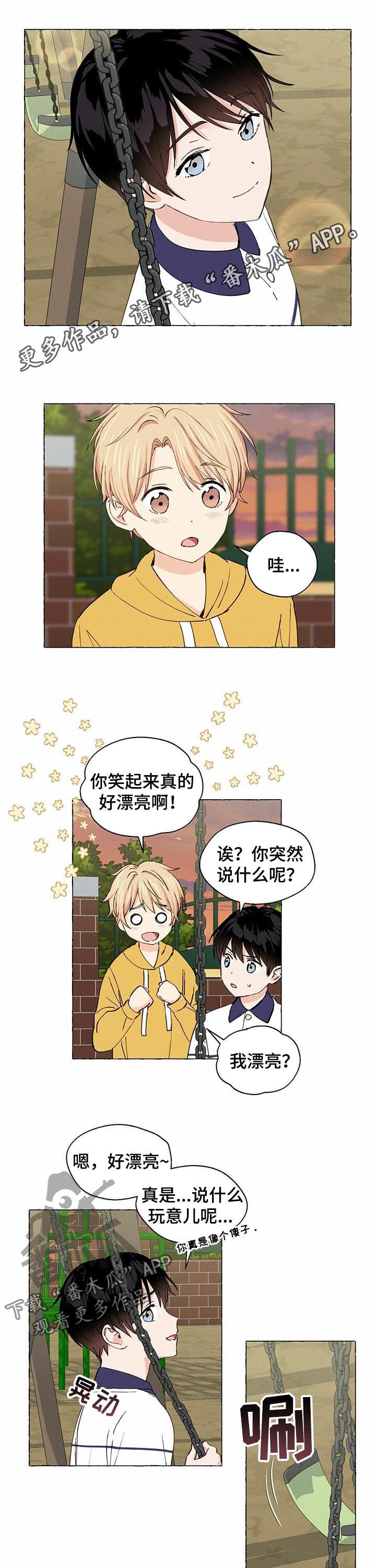 香草搭档第21话图