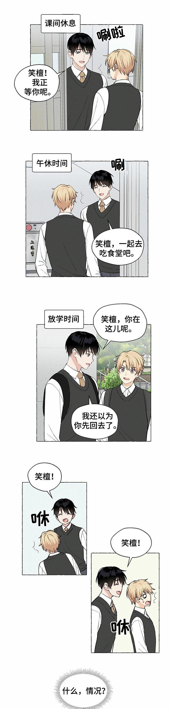 香草搭档第25话图