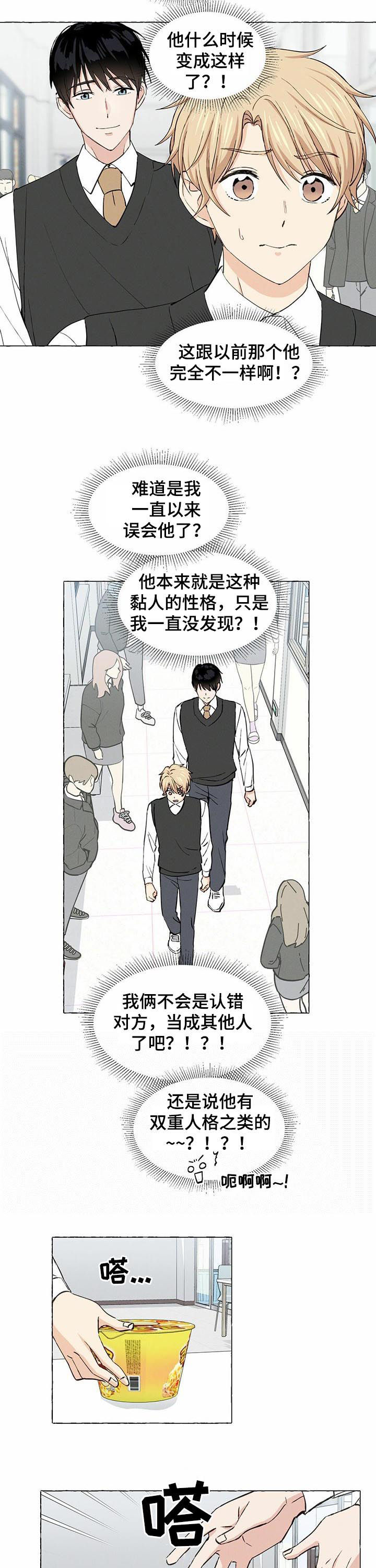 香草搭档第25话图