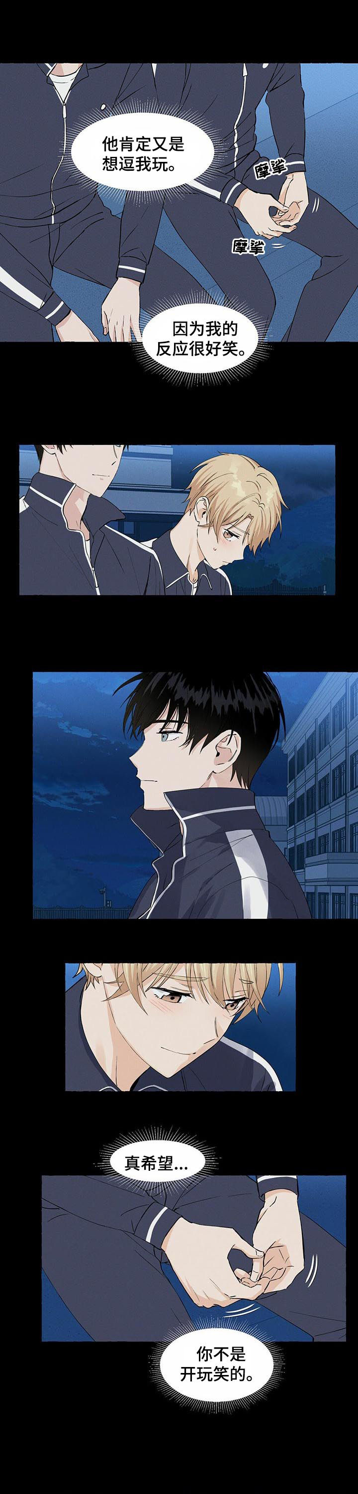 香草搭档第27话图