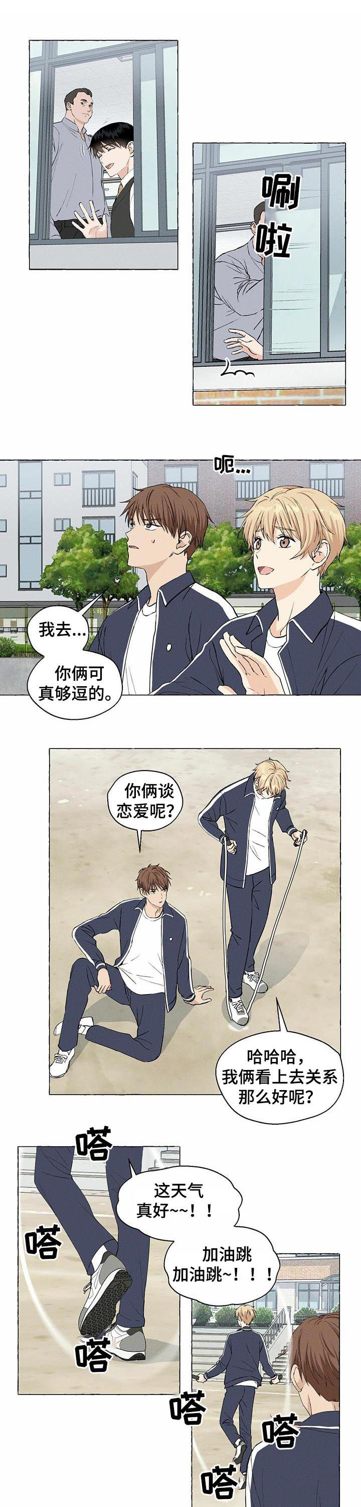 香草搭档第28话图