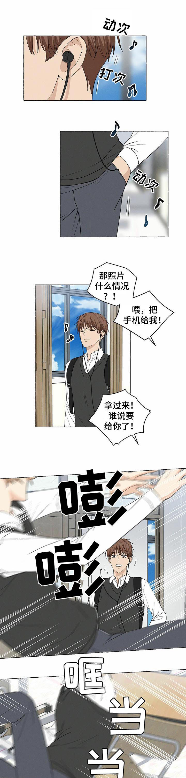 香草搭档第29话图