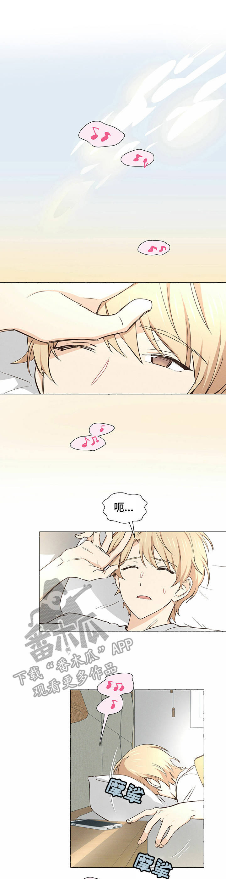 香草搭档第3话图