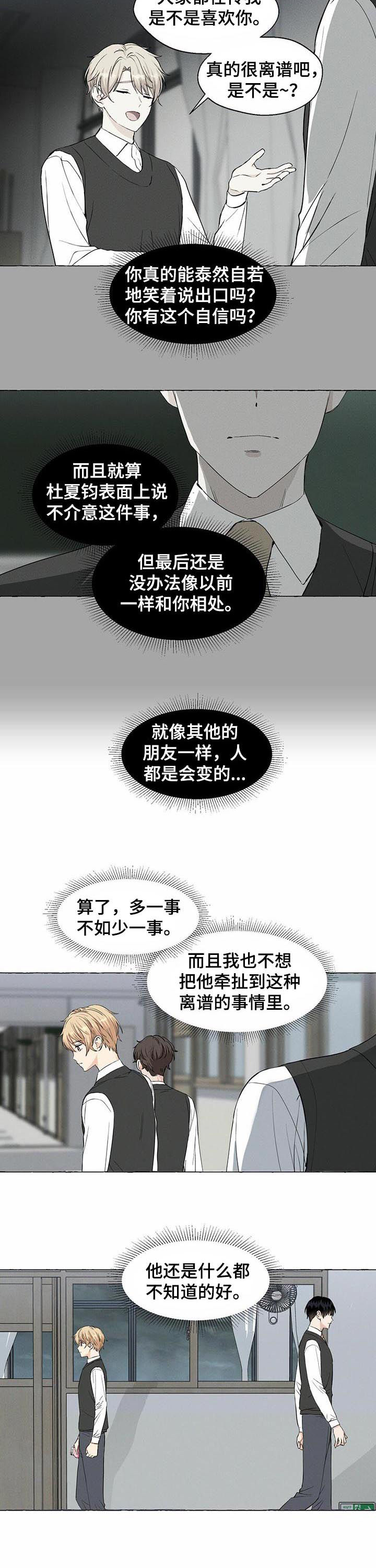 香草搭档第30话图