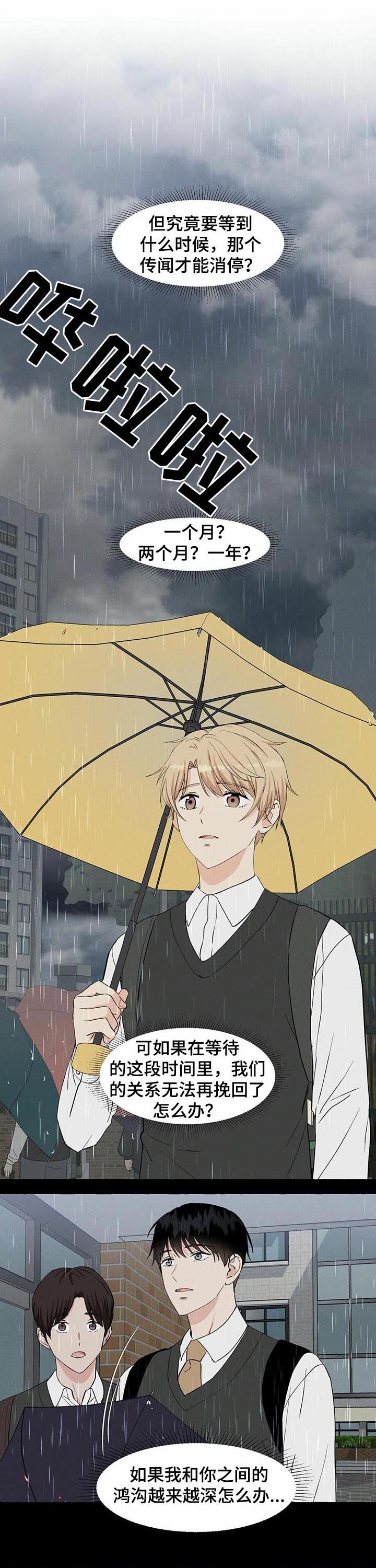 香草搭档第30话图