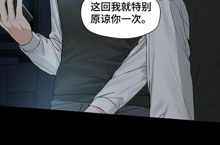 香草搭档第30话图