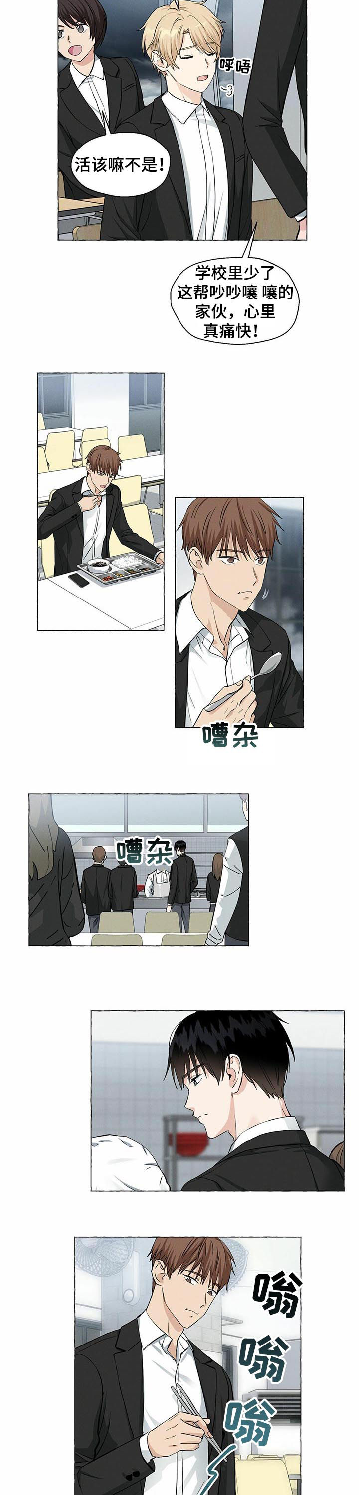 香草搭档第31话图